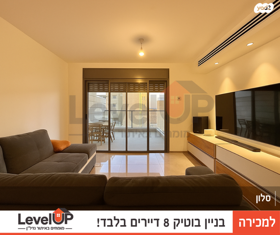 דירה, סא"ל עמנואל מורנו, השחר, דימונה