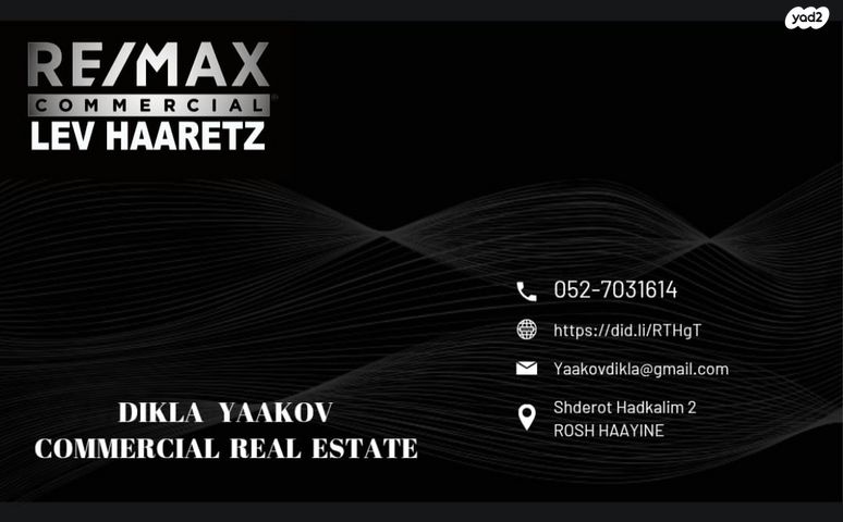 חנויות/ שטח מסחרי, ראש העין