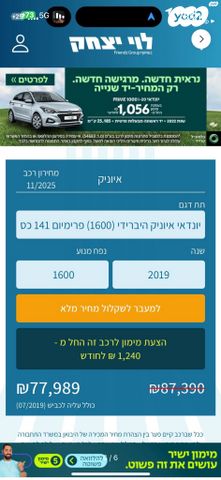 מודעת רכב יונדאי איוניק
