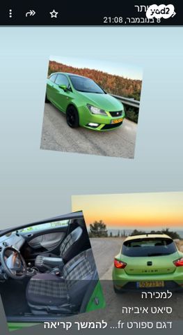 מודעת רכב סיאט איביזה