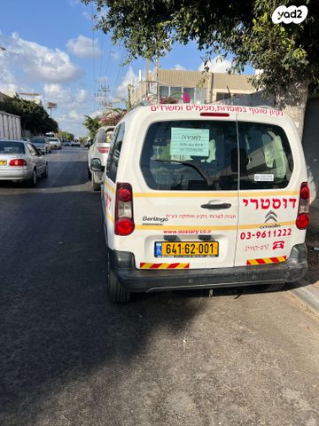 סיטרואן ברלינגו