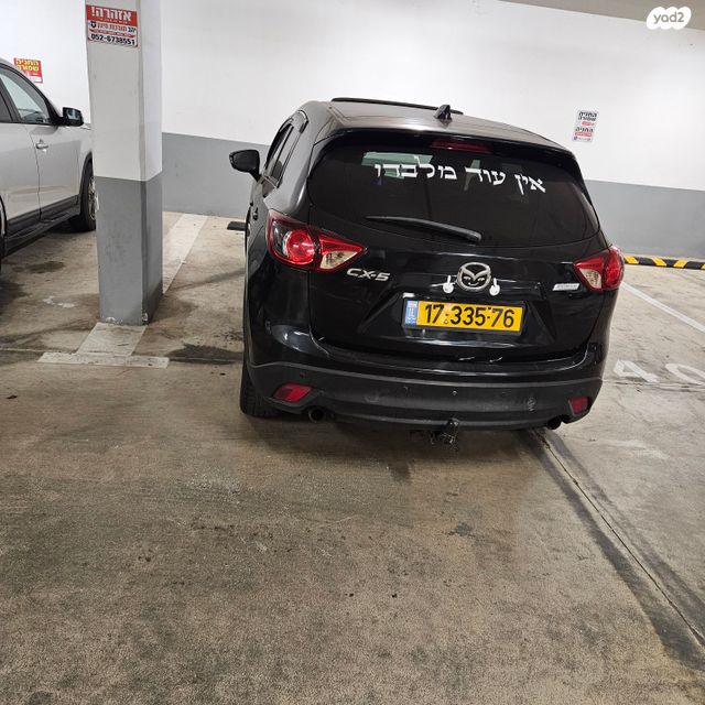 מאזדה CX-5