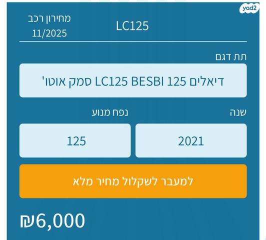מודעת רכב דיאלים אחר