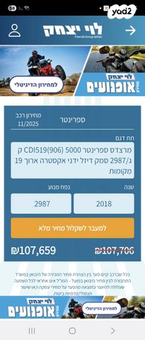 מיניבוסים ורכבי הסעות
