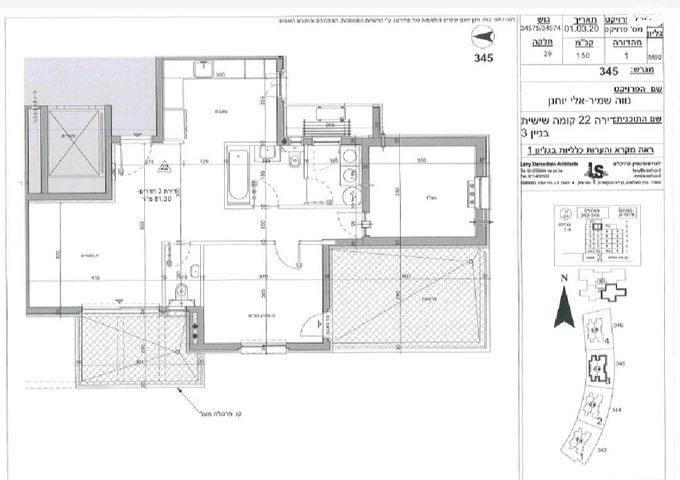 רועי קליין 18
