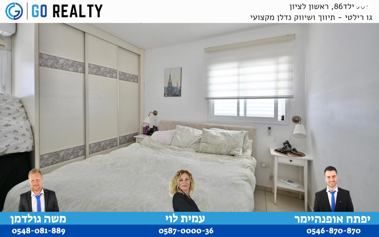 דירה, נתן ברניצקי, רמז, מערב ותיק, ראשון לציון