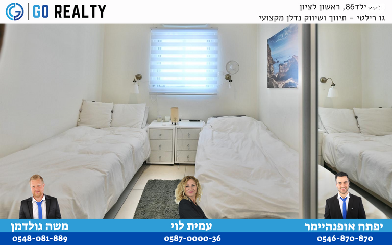 דירה, נתן ברניצקי, רמז, מערב ותיק, ראשון לציון