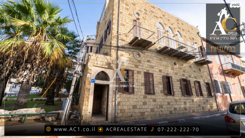 עג'מי, גבעת העליה