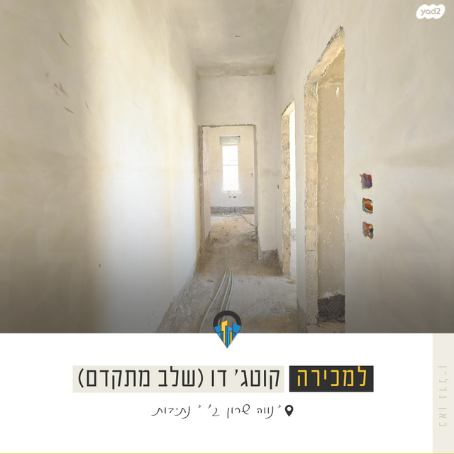 בית פרטי/ קוטג', אריק איינשטיין, נווה שרון / שער העיר, נתיבות