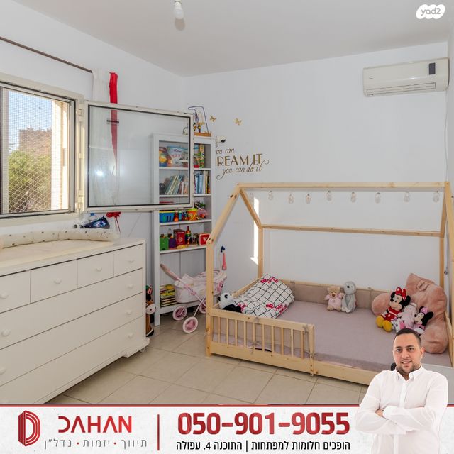 דירה, נווה יוסף, עפולה