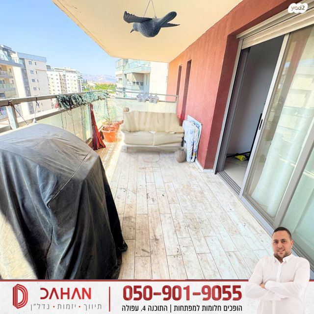 דירה, ספיר, רובע יזרעאל סביוני העמק, עפולה