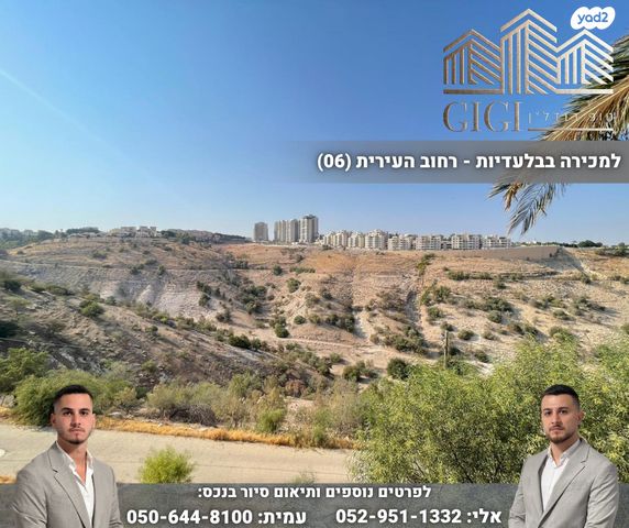 דירת גן, העירית, צמח השדה, מעלה אדומים