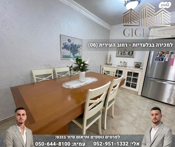 דירת גן, העירית, צמח השדה, מעלה אדומים