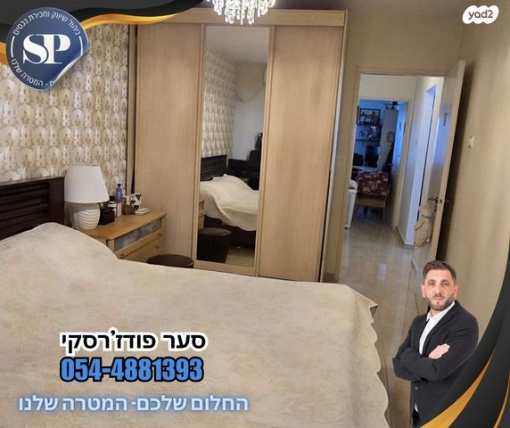 דירה, יזרעאל, נצרת עילית / נוף הגליל