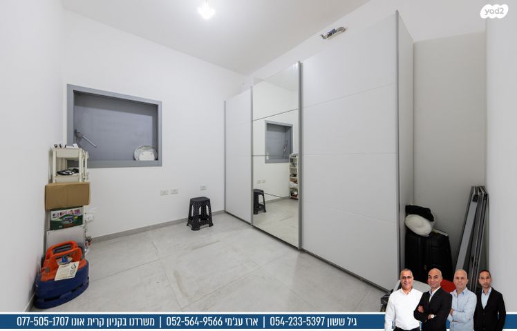 דירה, ש"י עגנון, שיכון רסקו, קרית אונו