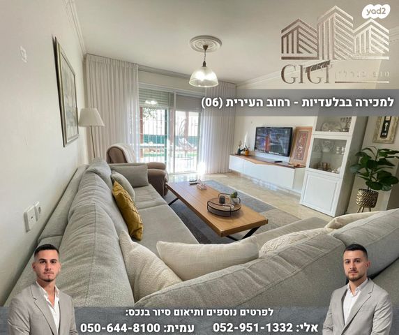 דירת גן, העירית, צמח השדה, מעלה אדומים