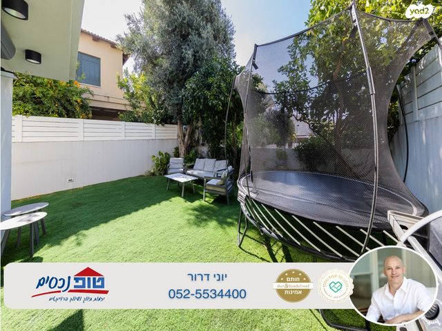 בית פרטי/ קוטג', סמטת האגוז, מתחם 19 - 20 (מתחם הפרחים), הוד השרון