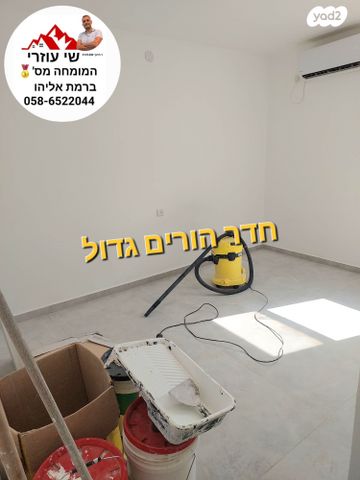 דירה, רמת אליהו, ראשון לציון