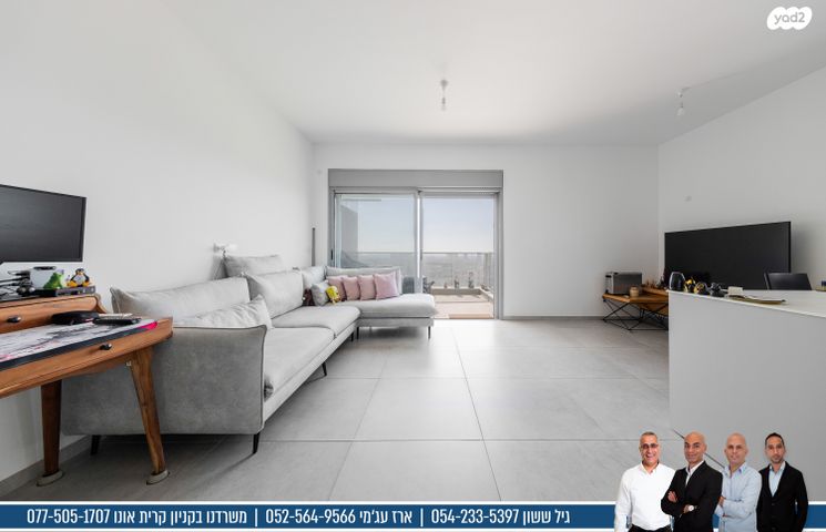 דירה, ש"י עגנון, שיכון רסקו, קרית אונו