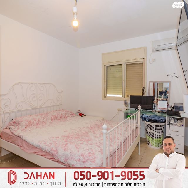 דירה, נווה יוסף, עפולה