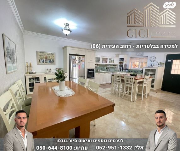 דירת גן, העירית, צמח השדה, מעלה אדומים