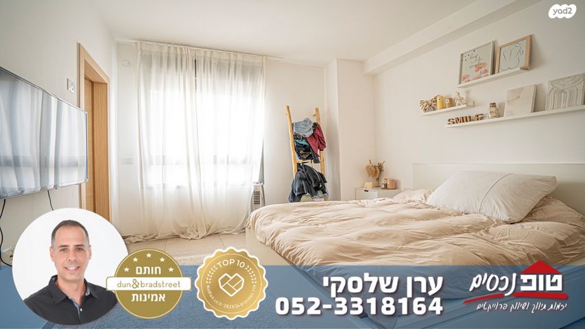 דירה, עזר וייצמן, מתחם 1200, הוד השרון