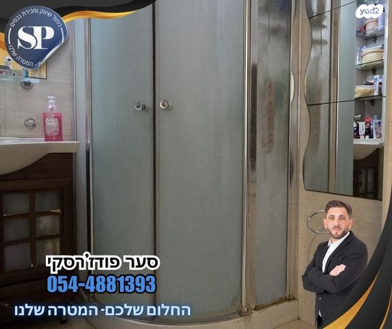 דירה, יזרעאל, נצרת עילית / נוף הגליל