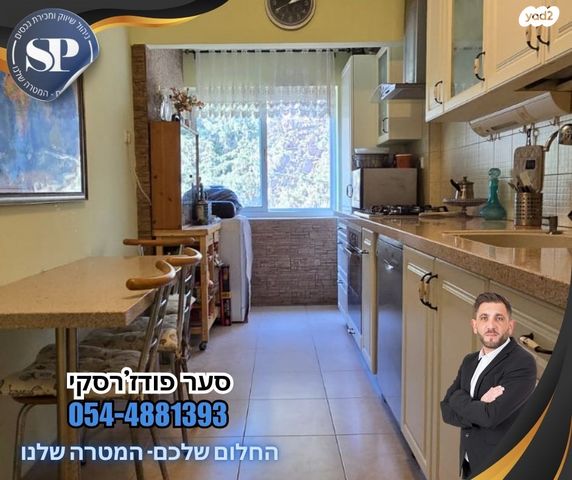 דירה, יזרעאל, נצרת עילית / נוף הגליל