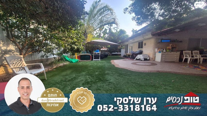 בית פרטי/ קוטג', מגדיאל, הוד השרון