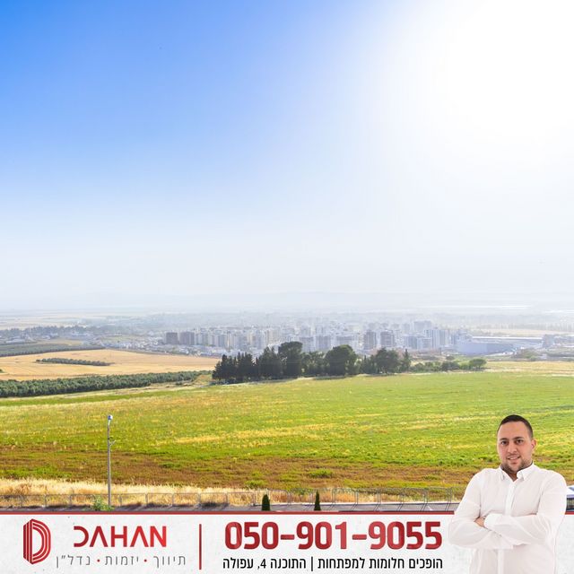 דירה, נווה יוסף, עפולה