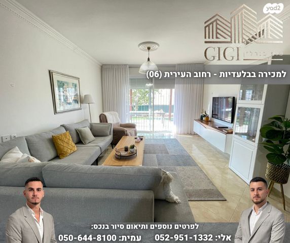 דירת גן, העירית, צמח השדה, מעלה אדומים