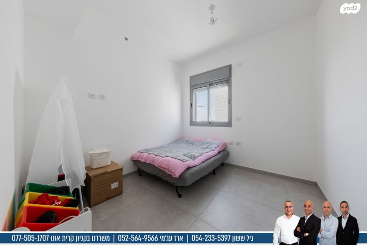 דירה, ש"י עגנון, שיכון רסקו, קרית אונו