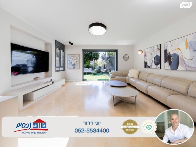 בית פרטי/ קוטג', סמטת האגוז, מתחם 19 - 20 (מתחם הפרחים), הוד השרון