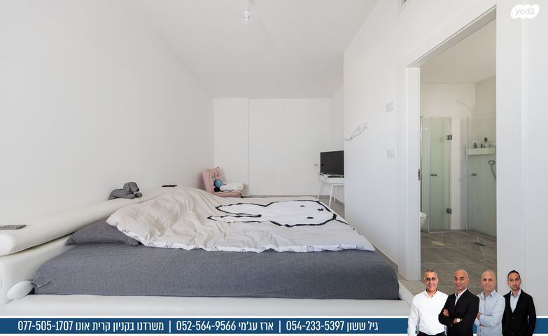 דירה, ש"י עגנון, שיכון רסקו, קרית אונו