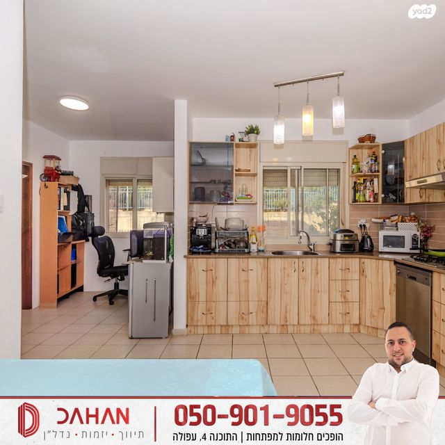 דירה, נווה יוסף, עפולה