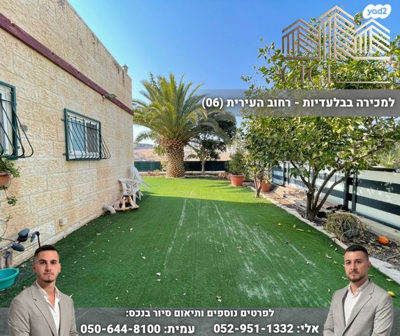 דירת גן, העירית, צמח השדה, מעלה אדומים