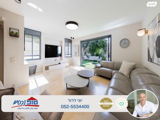 בית פרטי/ קוטג', סמטת האגוז, מתחם 19 - 20 (מתחם הפרחים), הוד השרון