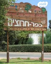 בית פרטי/ קוטג'