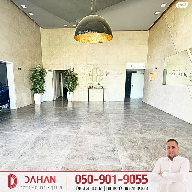 דירה, ספיר, רובע יזרעאל סביוני העמק, עפולה