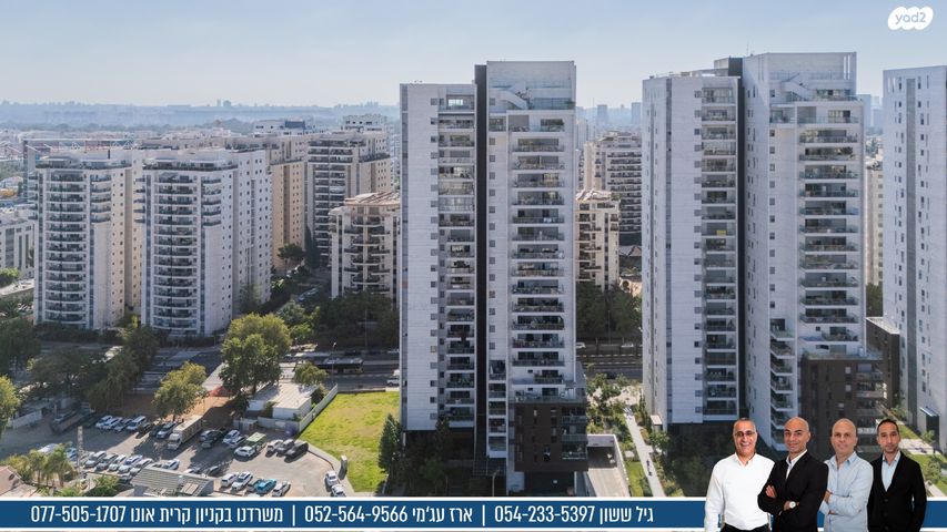 דירה, ש"י עגנון, שיכון רסקו, קרית אונו