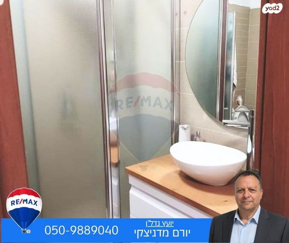 דירה, בית שאן