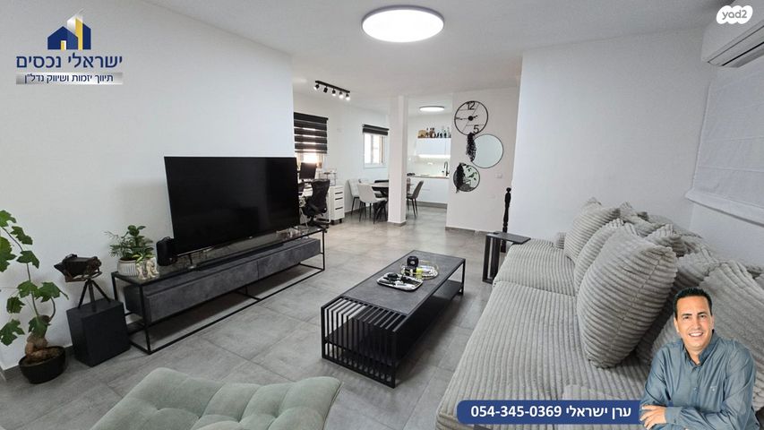 דירה, הוד השרון