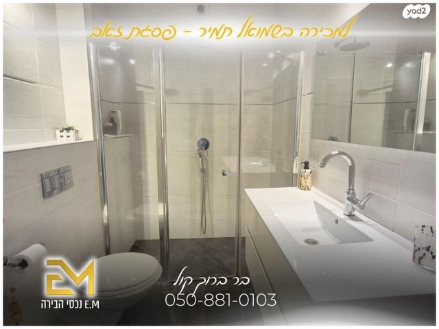 דירה, שמואל תמיר כצנלסון, פסגת זאב, ירושלים