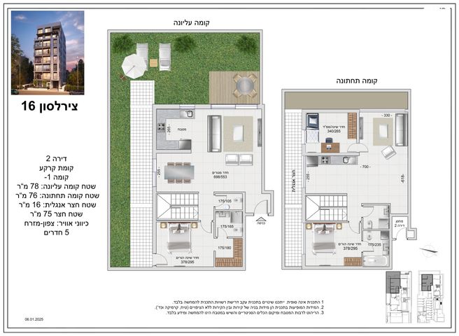 דירת גן, הרב צירלסון 16, הצפון החדש - צפון, תל אביב יפו