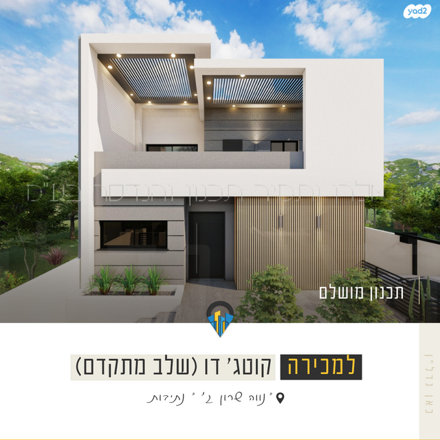 בית פרטי/ קוטג', אריק איינשטיין, נווה שרון / שער העיר, נתיבות