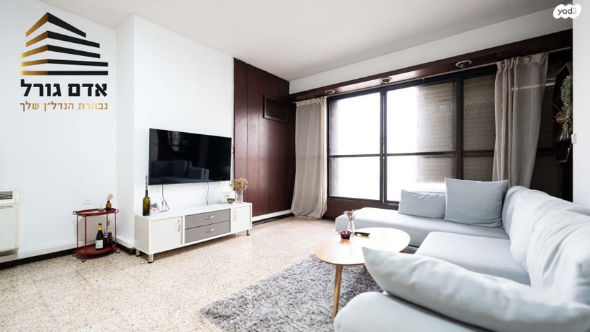 דירה, וייצמן, הל"ה, גבעתיים