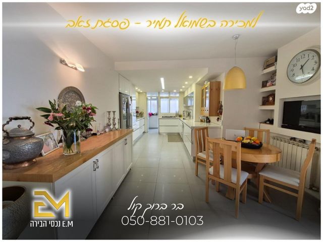 דירה, שמואל תמיר כצנלסון, פסגת זאב, ירושלים