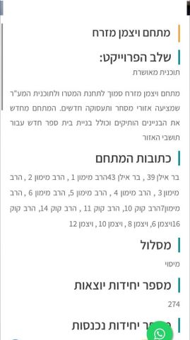 דירה, שדרות חיים וייצמן 10, המרכז האזרחי, רמלה