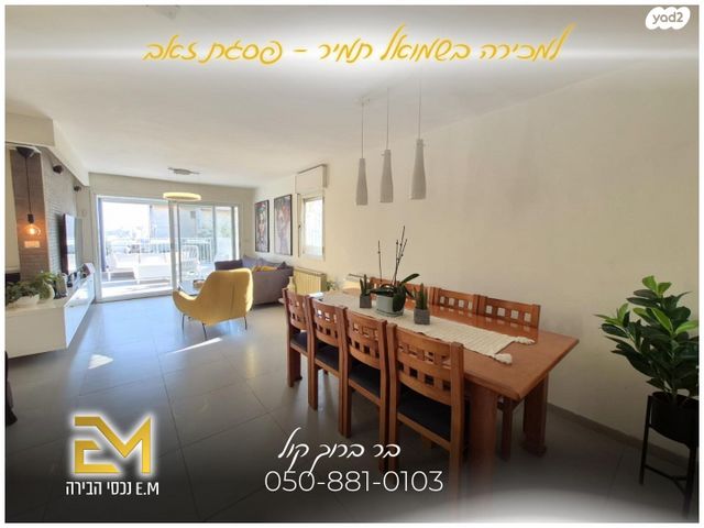 דירה, שמואל תמיר כצנלסון, פסגת זאב, ירושלים