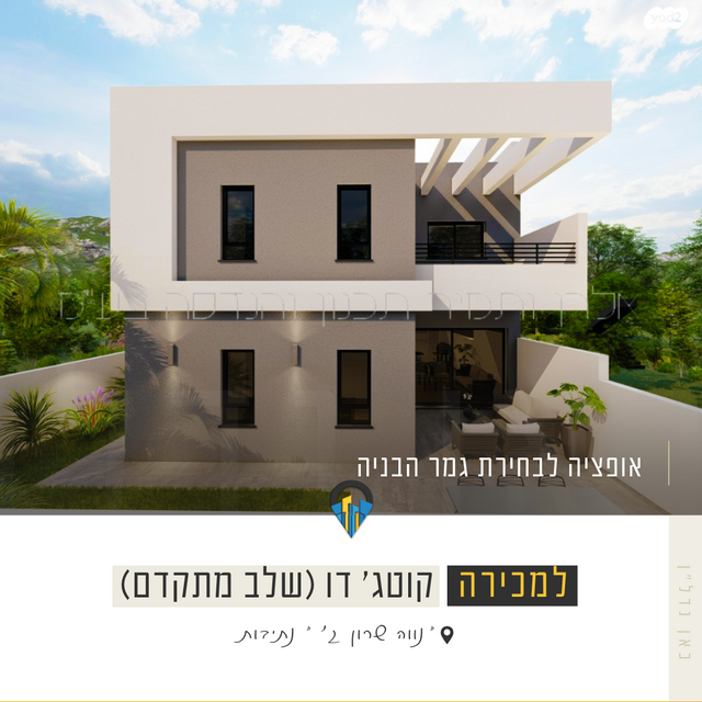 בית פרטי/ קוטג', אריק איינשטיין, נווה שרון / שער העיר, נתיבות